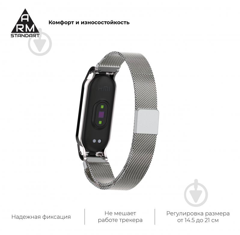 Ремінець для фітнес-браслета Armorstandart Milanese Magnetic Band для Xiaomi Mi Band 6/5 Silver 56849 - фото 4