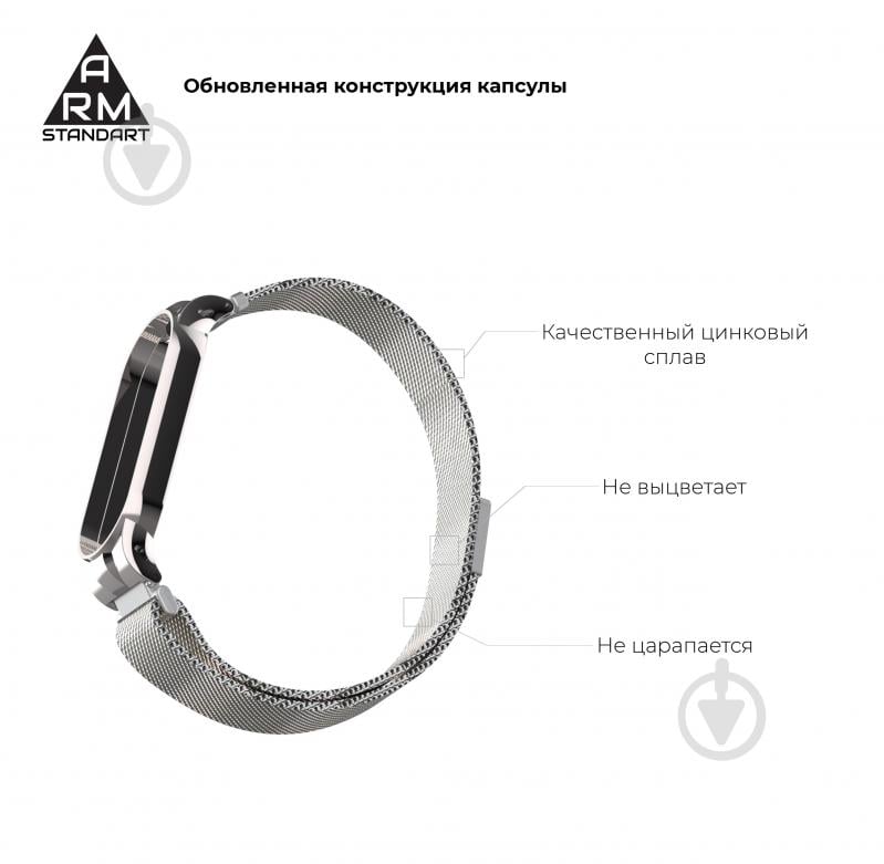 Ремешок для фитнес-браслета Armorstandart Milanese Magnetic Band для Xiaomi Mi Band 6/5 Silver 56849 - фото 3