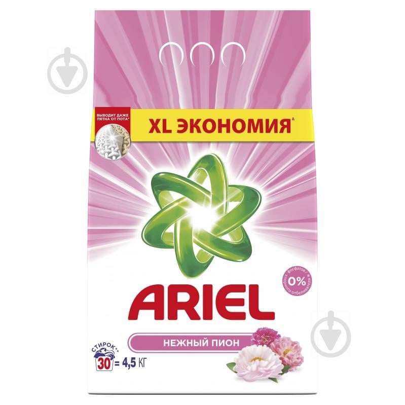 Стиральный порошок для машинной стирки Ariel Нежный пион 4,5 кг - фото 1