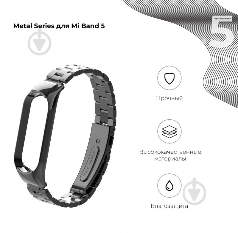 Ремінець для фітнес-браслета Armorstandart Metal Band 503 для Xiaomi Mi Band 6/5 Black 57188 - фото 2