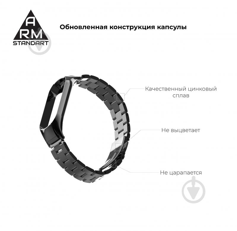 Ремінець для фітнес-браслета Armorstandart Metal Band 503 для Xiaomi Mi Band 6/5 Black 57188 - фото 3