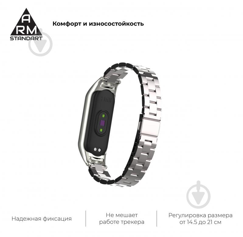 Ремінець для фітнес-браслета Armorstandart Metal Band 503 для Xiaomi Mi Band 6/5 Silver 57187 - фото 4