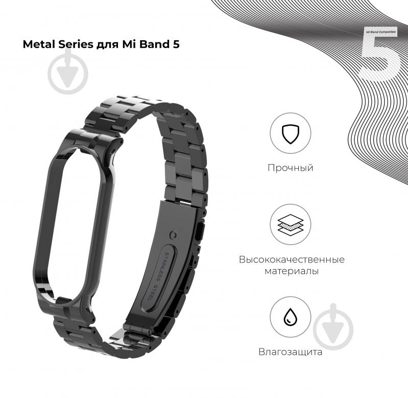 Ремешок для фитнес-браслета Armorstandart Metal Band для Xiaomi Mi Band 6/5 Black 56861 - фото 2