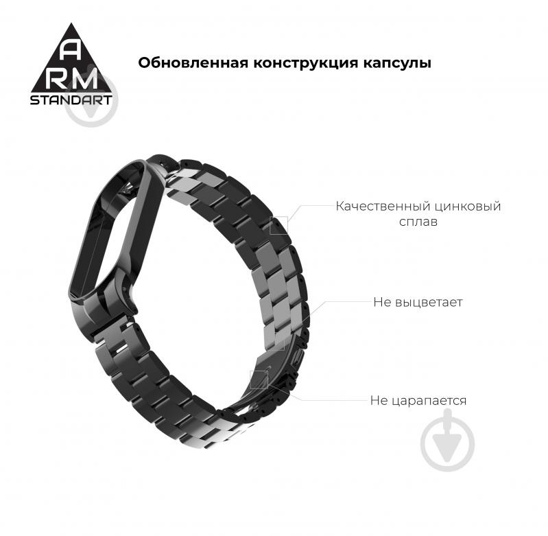 Ремешок для фитнес-браслета Armorstandart Metal Band для Xiaomi Mi Band 6/5 Black 56861 - фото 3