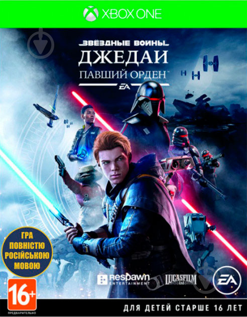 Гра Xbox Star Wars Jedi: Fallen Order [Xbox One, Russian version] (31218387) - фото 1