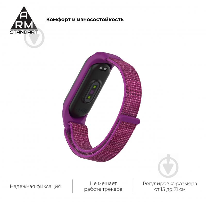 Ремінець для фітнес-браслета Armorstandart Sport Loop для Xiaomi Mi Band 4/5/6 Purple 56868 - фото 4