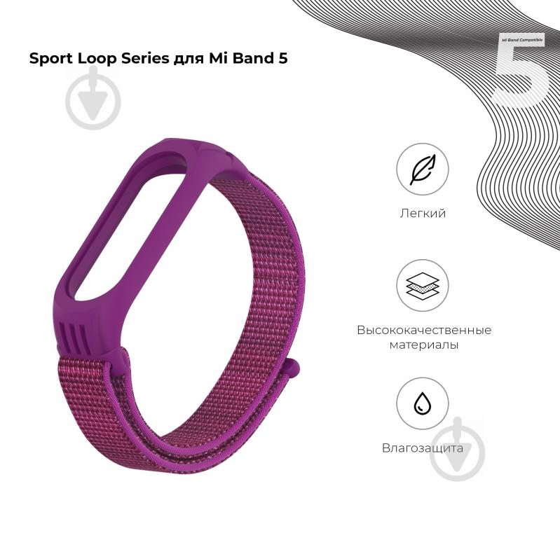 Ремешок для фитнес-браслета Armorstandart Sport Loop для Xiaomi Mi Band 4/5/6 Purple 56868 - фото 2