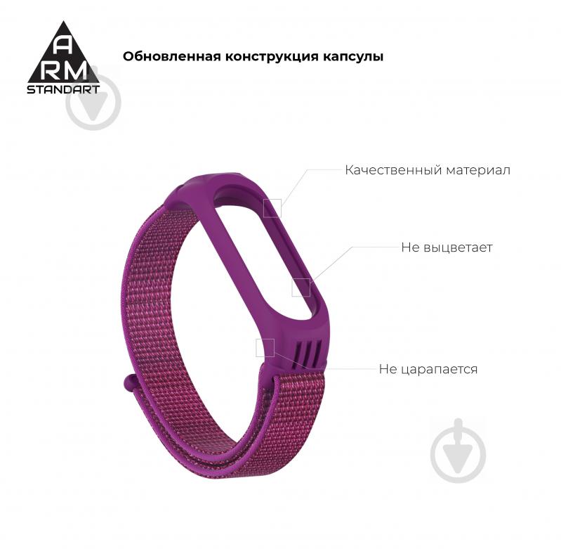 Ремінець для фітнес-браслета Armorstandart Sport Loop для Xiaomi Mi Band 4/5/6 Purple 56868 - фото 3