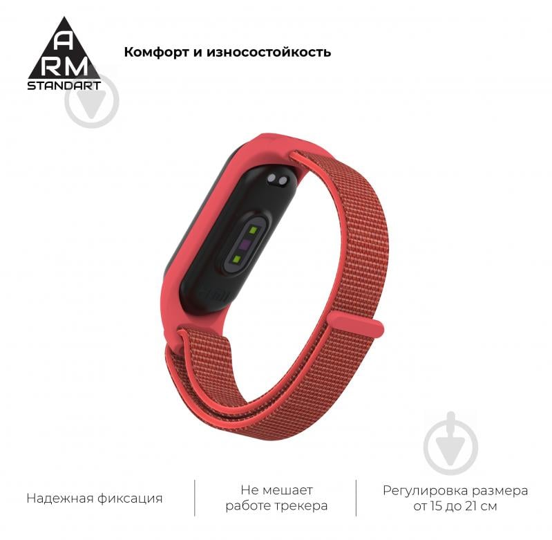 Ремешок для фитнес-браслета Armorstandart Sport Loop для Xiaomi Mi Band 4/5/6 Red 56871 - фото 4