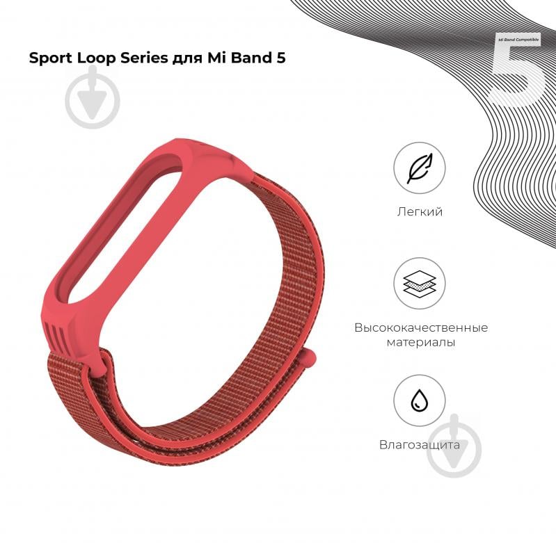 Ремінець для фітнес-браслета Armorstandart Sport Loop для Xiaomi Mi Band 4/5/6 Red 56871 - фото 2