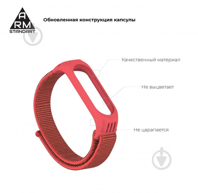 Ремінець для фітнес-браслета Armorstandart Sport Loop для Xiaomi Mi Band 4/5/6 Red 56871 - фото 3