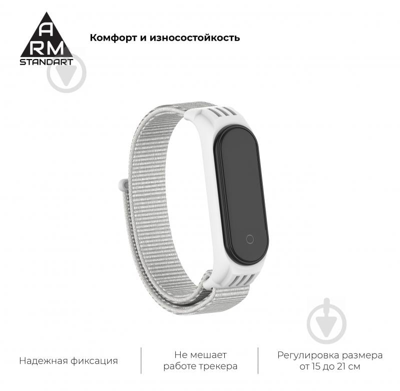 Ремінець для фітнес-браслета Armorstandart Sport Loop для Xiaomi Mi Band 4/5/6 White 56873 - фото 4