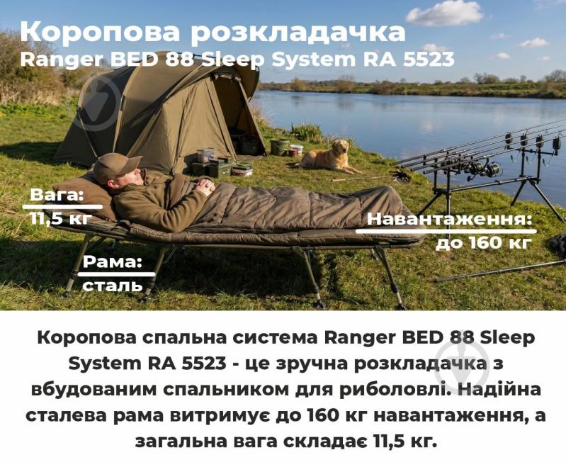 Раскладушка Ranger + спальник BED 88 Sleep System (до 160кг) - фото 16 Раскладушка Ranger + спальник BED 88 Sleep System (до 160кг) - фото 16