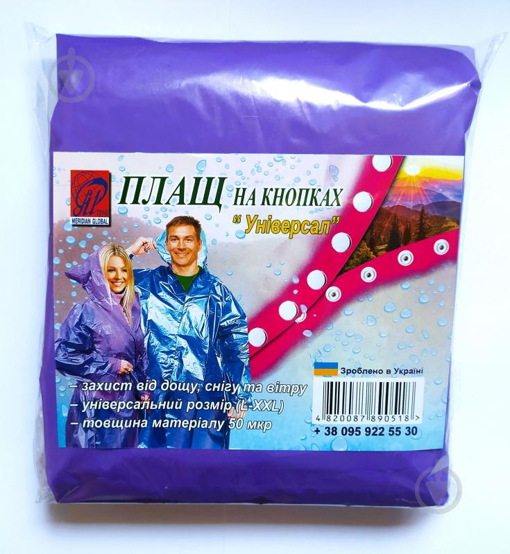 Плащ от дождя на кнопках р. one size 10317257 голубой - фото 3 Плащ от дождя на кнопках р. one size 10317257 голубой - фото 3
