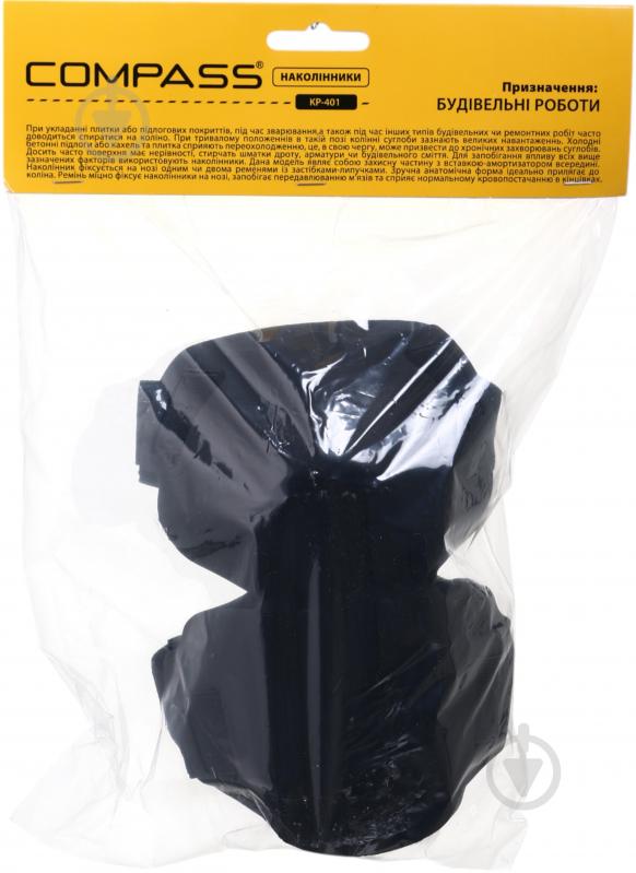 Наколінники Compass KP-401 - фото 9 Наколінники Compass KP-401 - фото 9