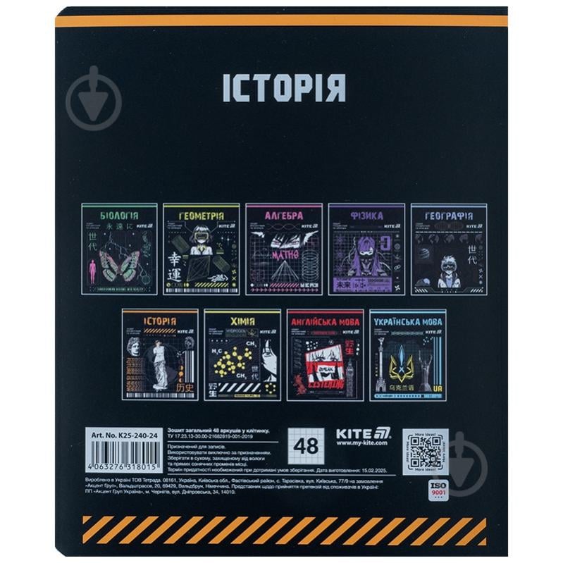 Тетрадь предметная 48 лист. клетка Cyber история KITE - фото 6 Тетрадь предметная 48 лист. клетка Cyber история KITE - фото 6