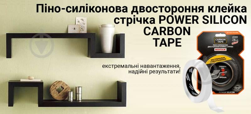 Двостороння автомобільна клейка стрічка CARBON TAPE POWER SILICON PSN151 для екстремальних навантажень 15 мм 2 мм 1 м - фото 6