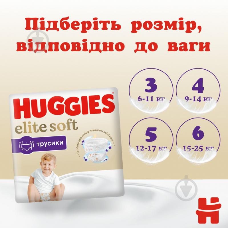 Підгузки-трусики Huggies Extra Care 3 6-11 кг 48 шт. - фото 11