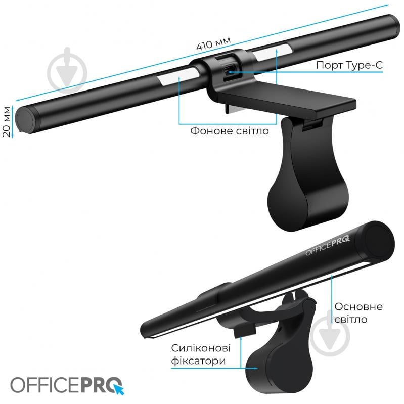 Лампа на монітор OfficePro SL145B 5 Вт чорний SL145B - фото 5