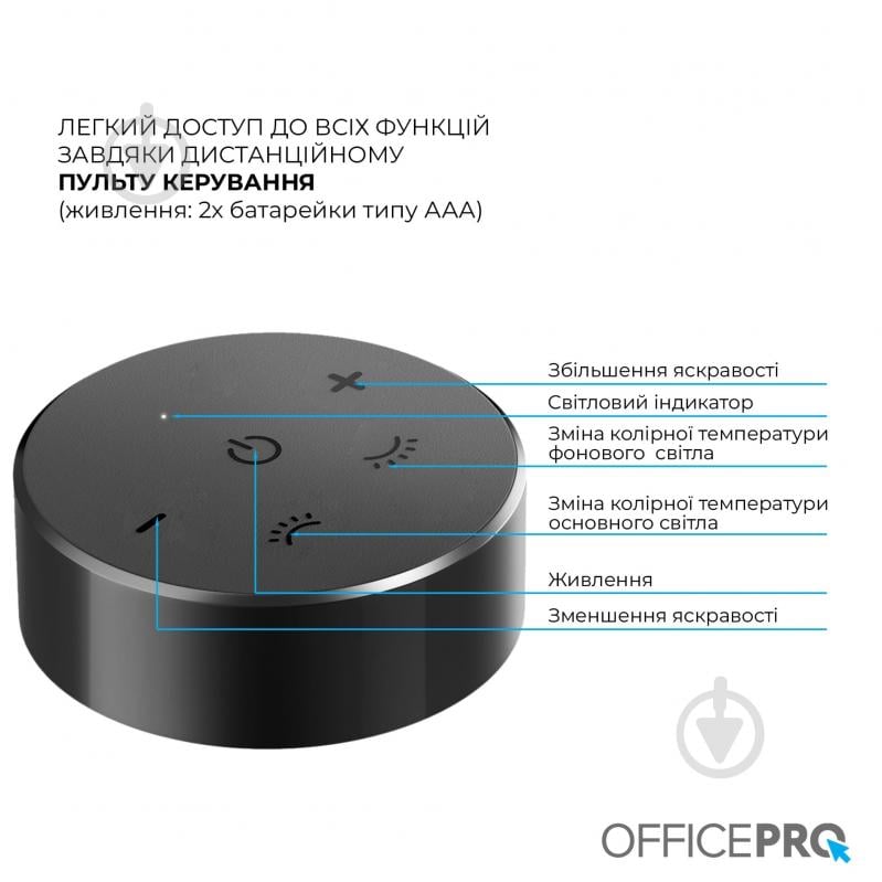 Лампа на монітор OfficePro SL145B 5 Вт чорний SL145B - фото 6