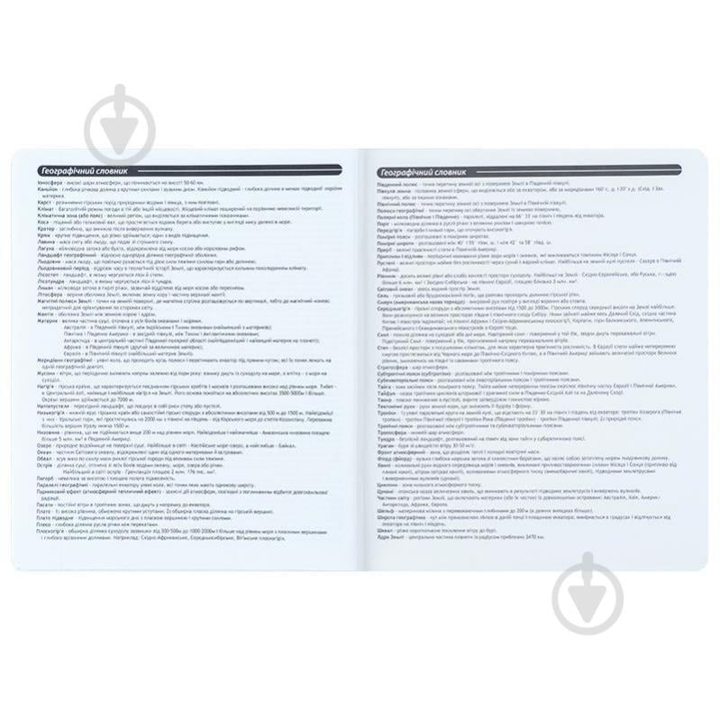 Тетрадь предметная 48 лист. клетка Kuromi география KITE - фото 5 Тетрадь предметная 48 лист. клетка Kuromi география KITE - фото 5