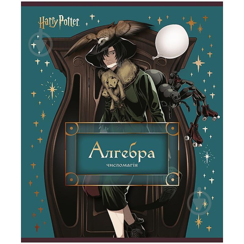 Зошит предметний 48 арк. клітинка Harry Potter алгебра KITE - фото 1 Зошит предметний 48 арк. клітинка Harry Potter алгебра KITE - фото 1