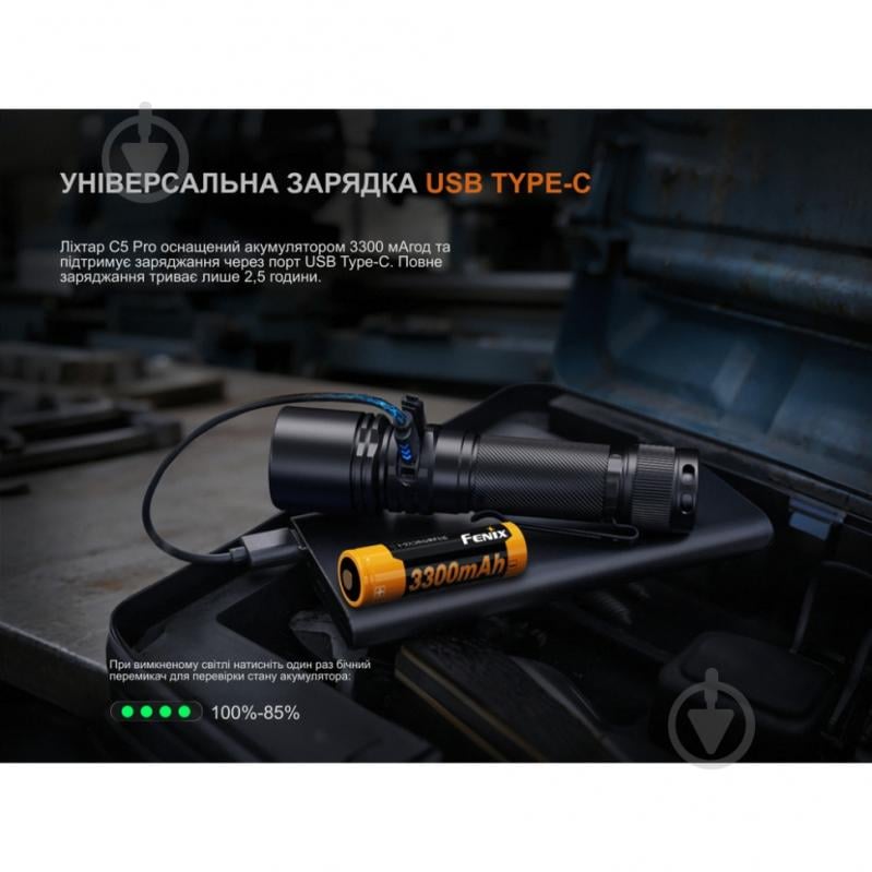 Фонарь ручной Fenix Light ​​C5 Pro 2000 Lm [019] Black C5Pro - фото 13