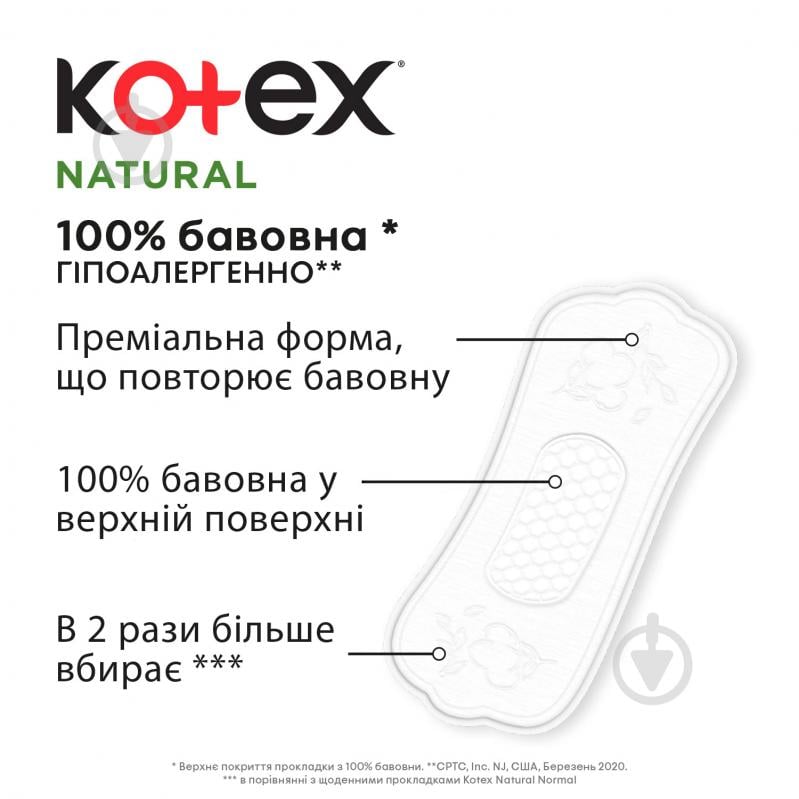 Прокладки щоденні Kotex Natural нормал+ 18 шт. - фото 4