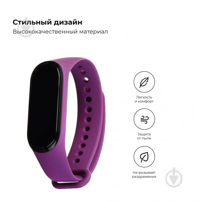 Ремешок для фитнес-браслета Armorstandart для Xiaomi Mi Band 4/3 Purple (ARM52079) 52079 - фото 2