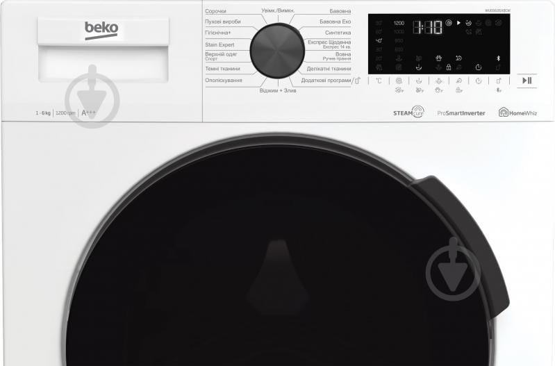 ВИТРИНА! Стиральная машина Beko WUE6626XBCW - фото 5 ВИТРИНА! Стиральная машина Beko WUE6626XBCW - фото 5