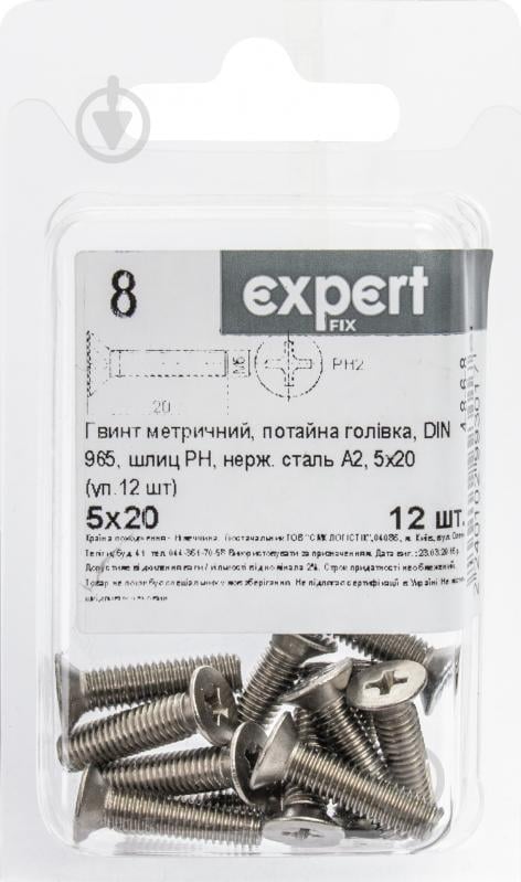 Гвинт з потайною головкою М5х20 мм Expert Fix DIN 965 12 шт. (N5M15020bp) - фото 2