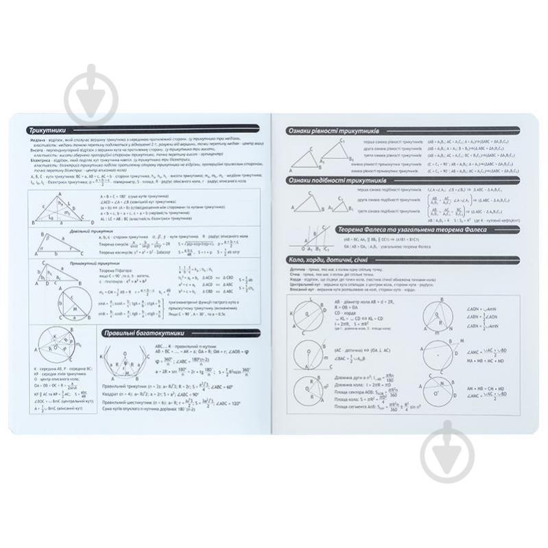 Тетрадь предметная 48 лист. клетка Kuromi геометрия KITE - фото 5 Тетрадь предметная 48 лист. клетка Kuromi геометрия KITE - фото 5