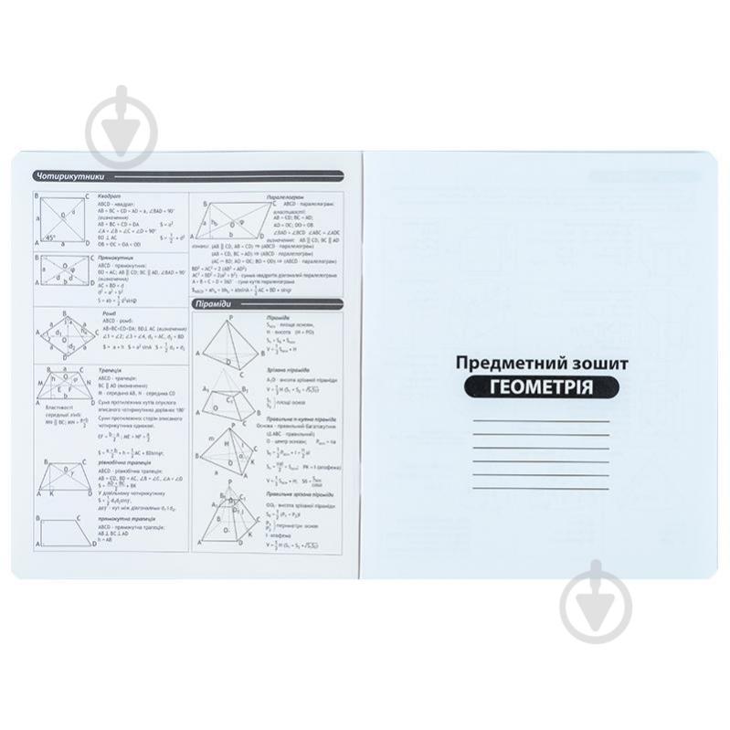 Тетрадь предметная 48 лист. клетка Kuromi геометрия KITE - фото 2 Тетрадь предметная 48 лист. клетка Kuromi геометрия KITE - фото 2