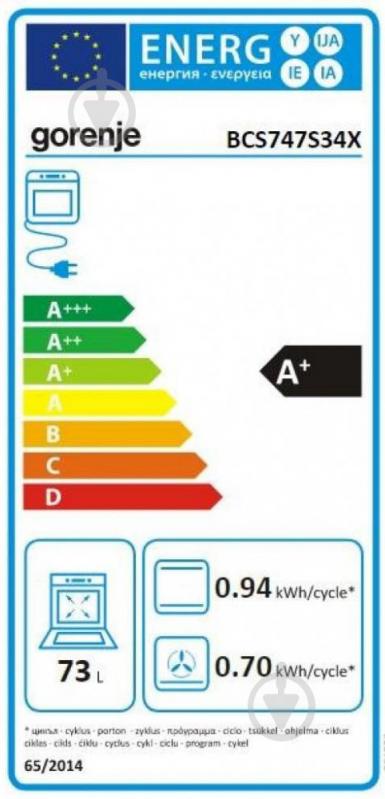 Духовой шкаф Gorenje BCS747S34X - фото 5