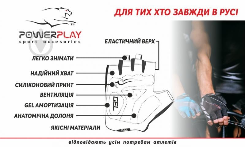 Велорукавички PowerPlay 5031A M блакитний - фото 7