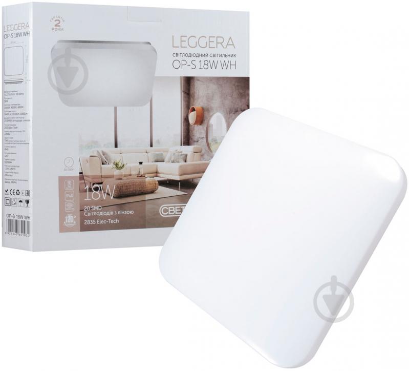ВІТРИНА! Світильник світлодіодний Светкомплект Legerra OP-S 18 Вт білий 4500 К - фото 7 ВІТРИНА! Світильник світлодіодний Светкомплект Legerra OP-S 18 Вт білий 4500 К - фото 7
