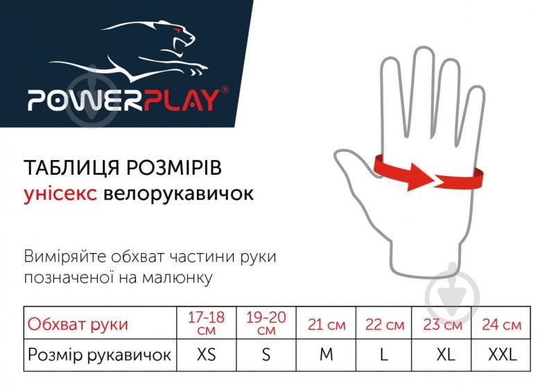 Велорукавички PowerPlay 5031B M червоний - фото 6