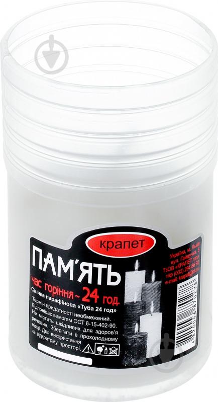 Лампада Память 24 часа - фото 1