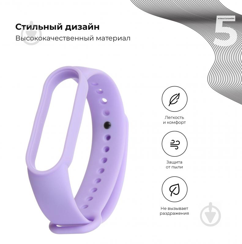 Ремешок для фитнес-браслета Armorstandart для Xiaomi Mi Band 6/5 Lavender 56995 - фото 2