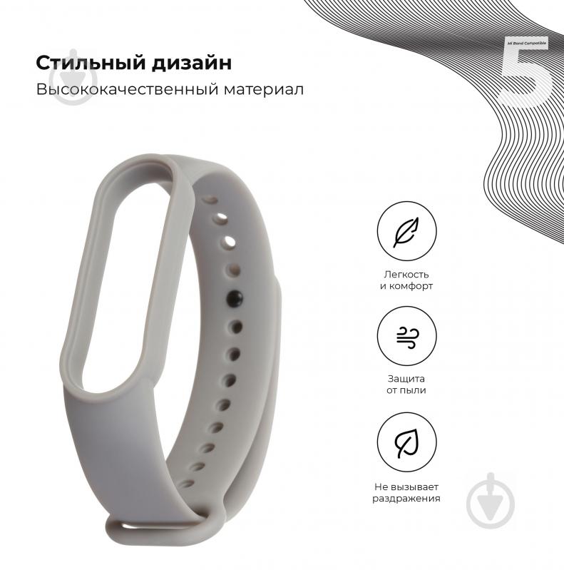 Ремінець для фітнес-браслета Armorstandart для Xiaomi Mi Band 6/5 Light Grey 57006 - фото 2