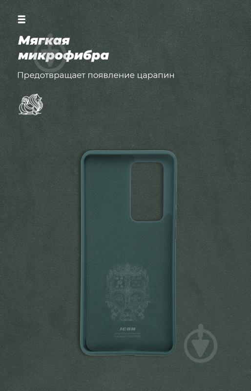 Чохол Armorstandart ICON Case Pine Green (ARM56326) для Huawei P40 Pro - фото 4