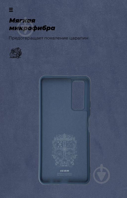 Чехол Armorstandart ICON Case Dark Blue (ARM57792) для Huawei P Smart 2021 - фото 4