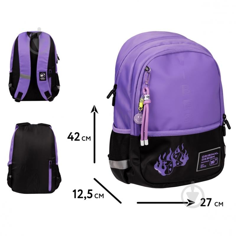 Рюкзак YES #Школа T-113 Lilac Cubes 559966 - фото 2