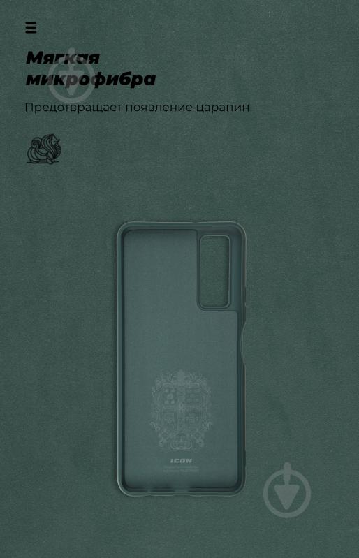 Чохол Armorstandart ICON Case Pine Green (ARM57793) для Huawei P Smart 2021 - фото 4