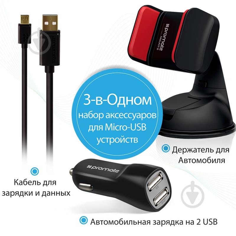 Зарядный комплект Promate CarKit-HM Black - фото 2 Зарядный комплект Promate CarKit-HM Black - фото 2