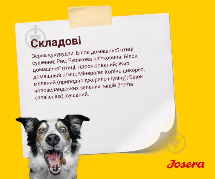 Корм сухой для собак для всех пород Josera Balance 900 г - фото 7