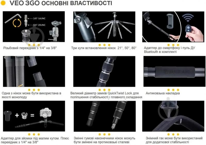 Штатив Vanguard VEO 3GO 235CB - фото 3 Штатив Vanguard VEO 3GO 235CB - фото 3
