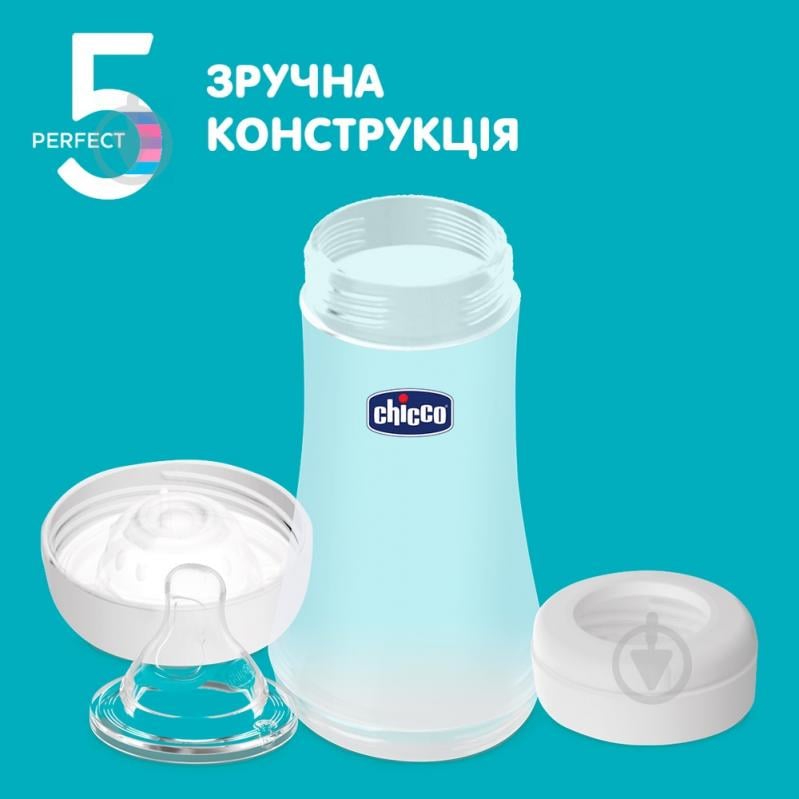 Бутылка детская Chicco Perfect 5" 150 мл от 0 месяцев медленный поток 20211.10.40 - фото 3