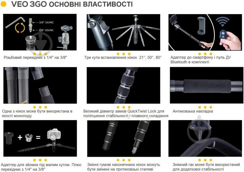 Штатив Vanguard VEO 3GO 265HAB - фото 19 Штатив Vanguard VEO 3GO 265HAB - фото 19