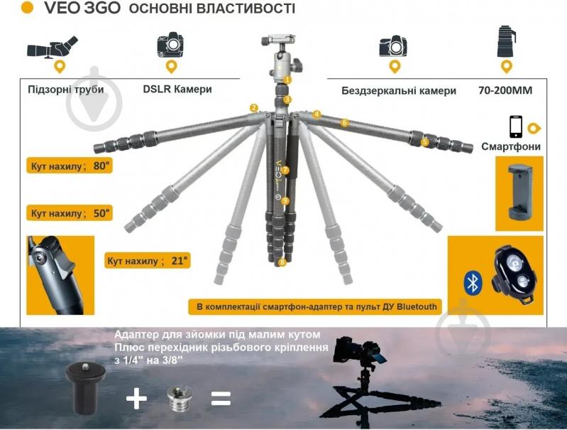 Штатив Vanguard VEO 3GO 265HAB - фото 21 Штатив Vanguard VEO 3GO 265HAB - фото 21